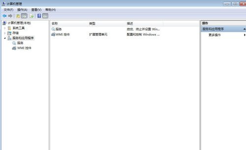 Win7旗艦版中Internet信息服務(IIS)管理器的位置及第二類增值電信業務概述
