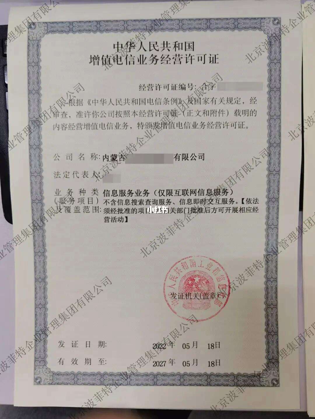 全面解讀增值電信業(yè)務(wù)經(jīng)營許可證 互聯(lián)網(wǎng)信息服務(wù)的關(guān)鍵門檻