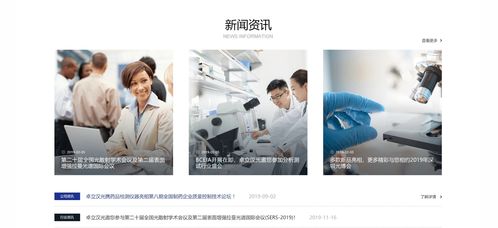 尚品中國 高端企業產品網站建設，引領品牌數字化設計新潮流