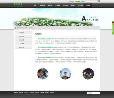 南京自動(dòng)化網(wǎng)站建設(shè) 以華籟云為例探索企業(yè)網(wǎng)頁(yè)設(shè)計(jì)與成功案例